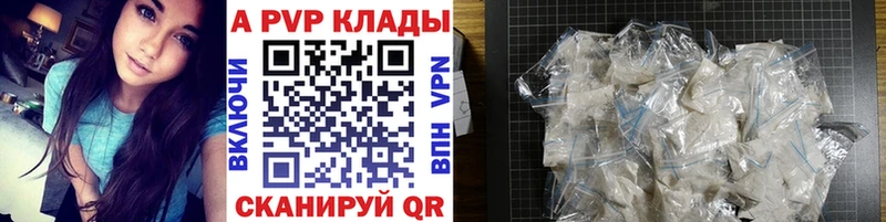 Alpha PVP СК  Купить где  Кудымкар 