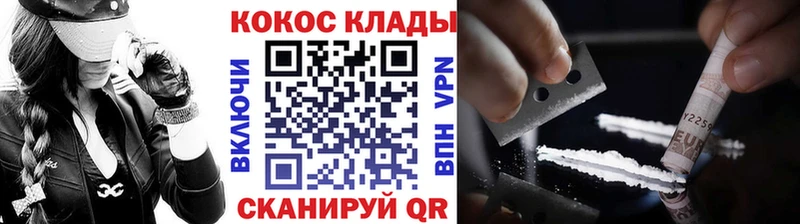 Купить  Кудымкар  Кокаин Эквадор 