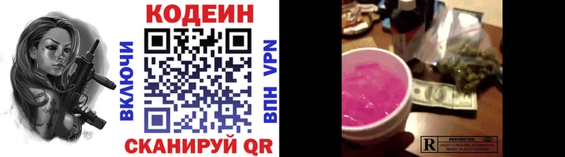Codein Purple Drank  Купить закладки  Кудымкар 