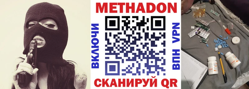 Купить где  Кудымкар  МЕТАДОН кристалл 